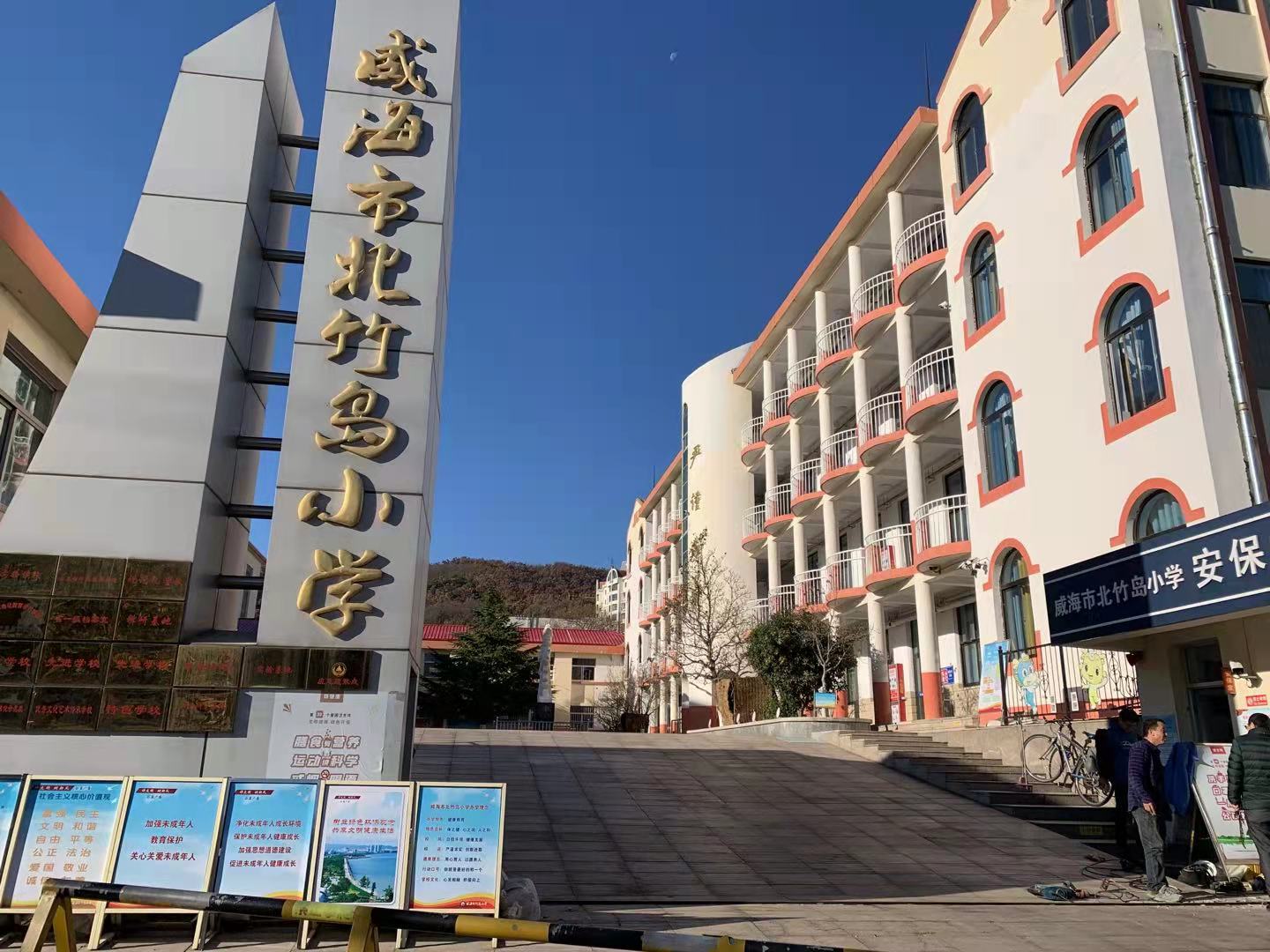 思茅威海北竹岛小学改造加固